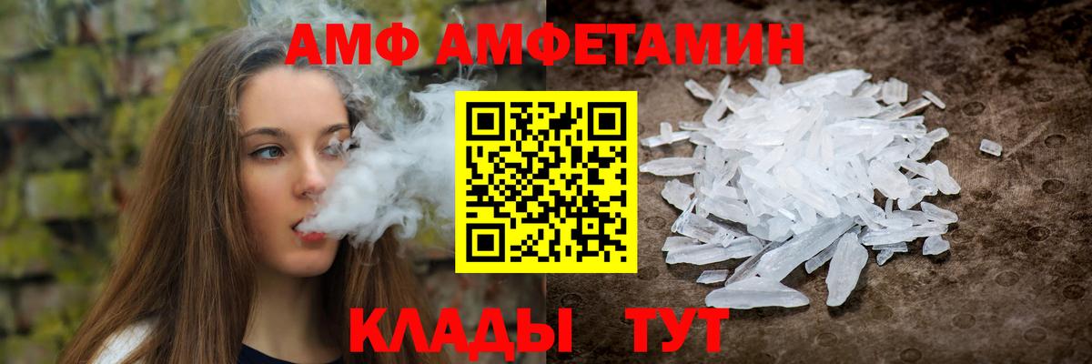 Amphetamine Розовый  Amphetamine  Ростов Великий  Вход с VPN 