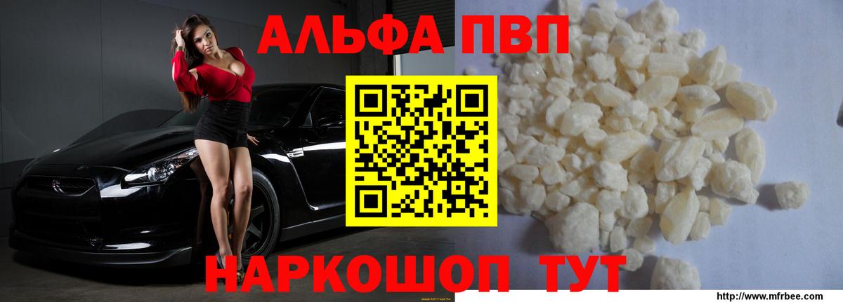 A-PVP крисы CK  A-PVP крисы CK  A-PVP Соль  Ростов Великий  магазин продажи   Вход с VPN 
