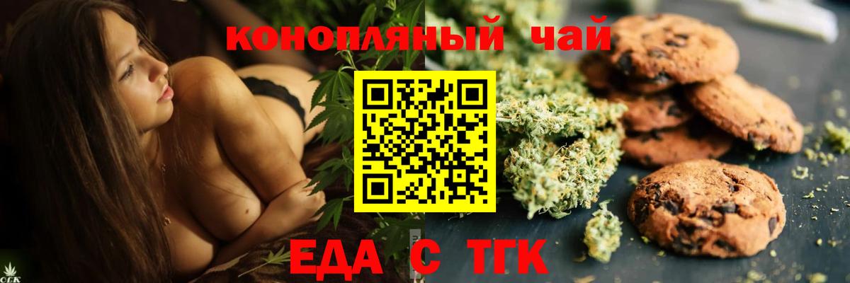 Cannafood марихуана Ростов Великий