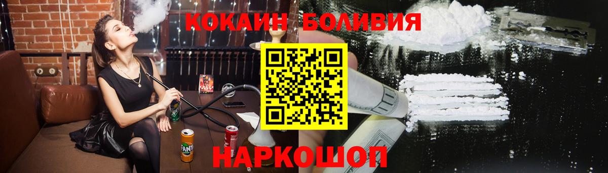КОКАИН Перу Ростов Великий