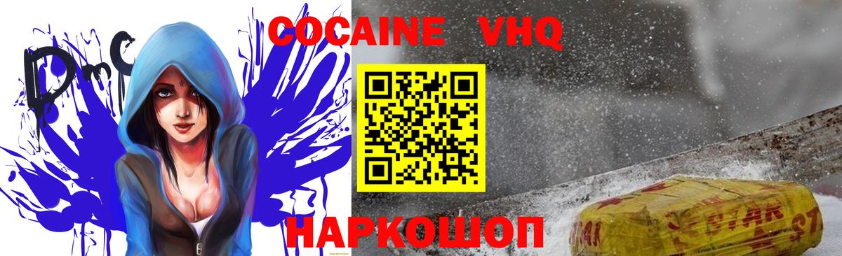 Ростов Великий  КОКАИН Fish Scale  Cocaine Columbia  Вход с VPN 
