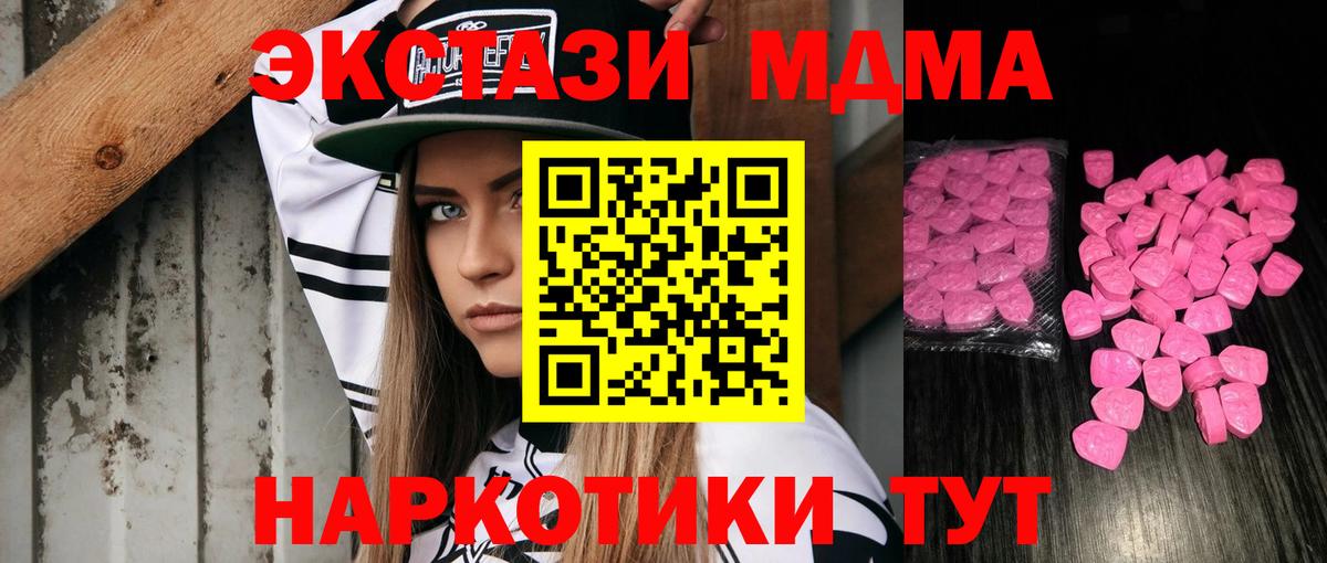 ЭКСТАЗИ 280 MDMA  Вход с VPN  Экстази  Ecstasy 300 mg  Ростов Великий 
