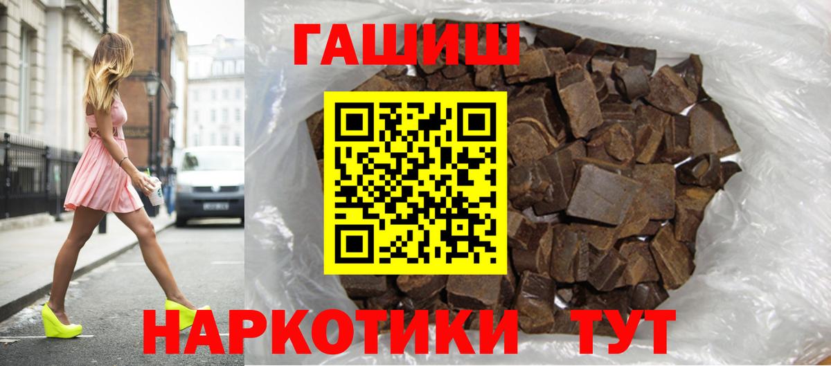 Гашиш 40% ТГК Ростов Великий