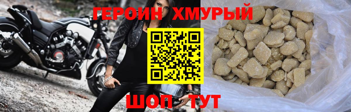 Ростов Великий  ГЕРОИН  Вход с VPN  Героин афганец 