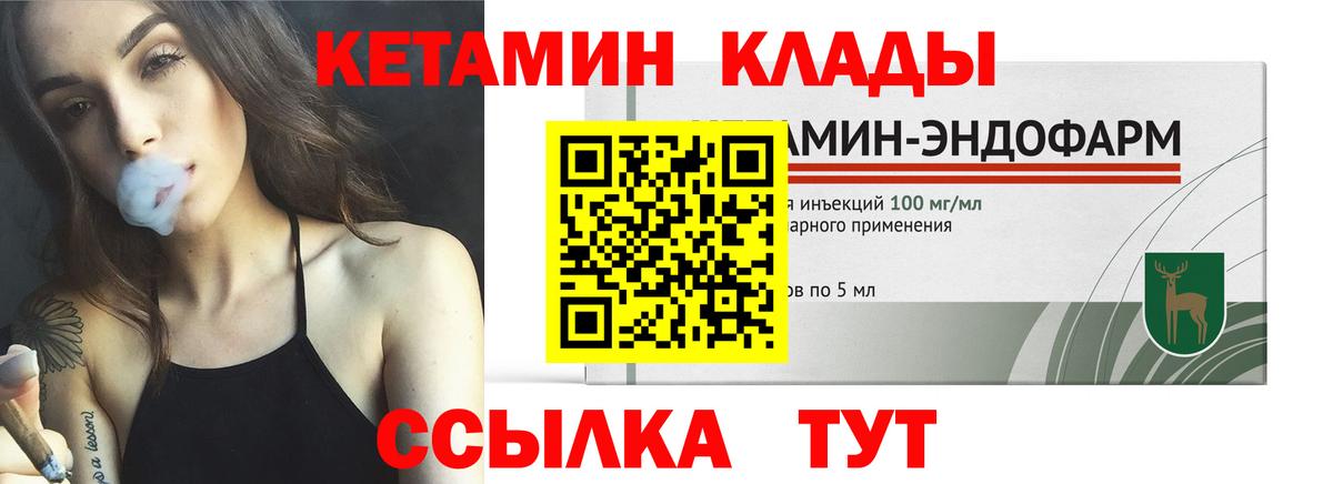 Ростов Великий  КЕТАМИН VHQ  Вход с VPN 
