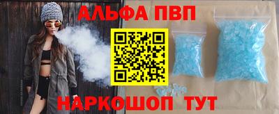 ALPHA-PVP Будённовск