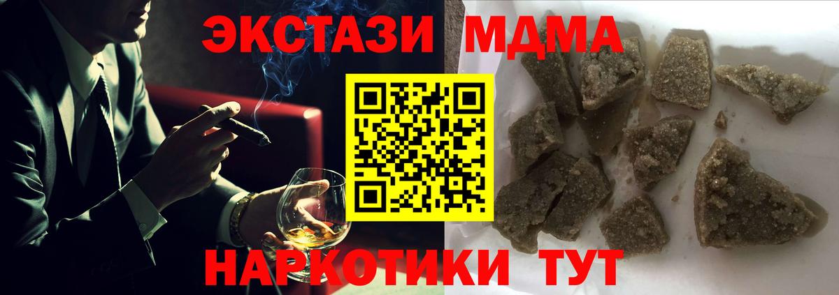 МДМА VHQ  Вход с VPN  МДМА  MDMA кристаллы  Ростов Великий 