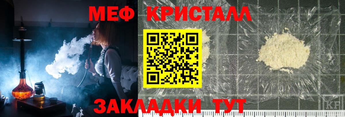 Меф VHQ  МЕФ кристаллы  Мефедрон  МЕФ  Ростов Великий  Вход с VPN 