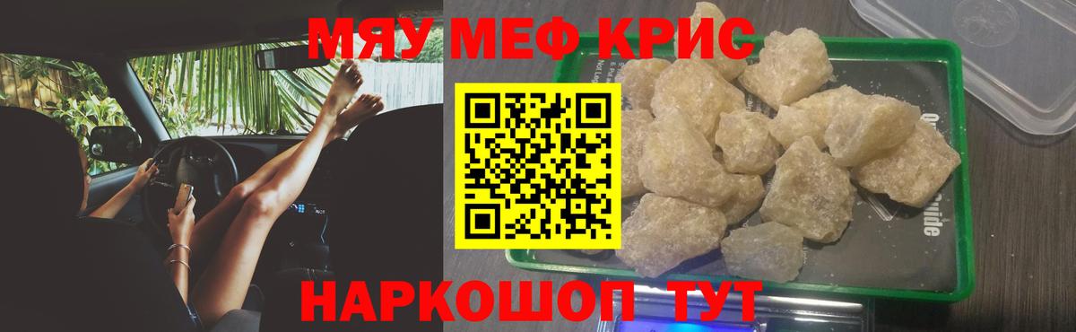 МЕФ мука Ростов Великий