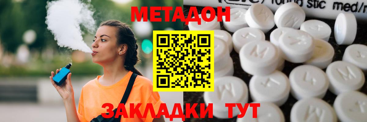 Ростов Великий  МЕТАДОН кристалл  mega ТОР  Вход с VPN 