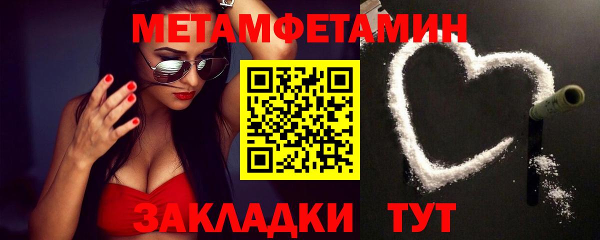 Метамфетамин витя  Вход с VPN  Первитин  Ростов Великий 