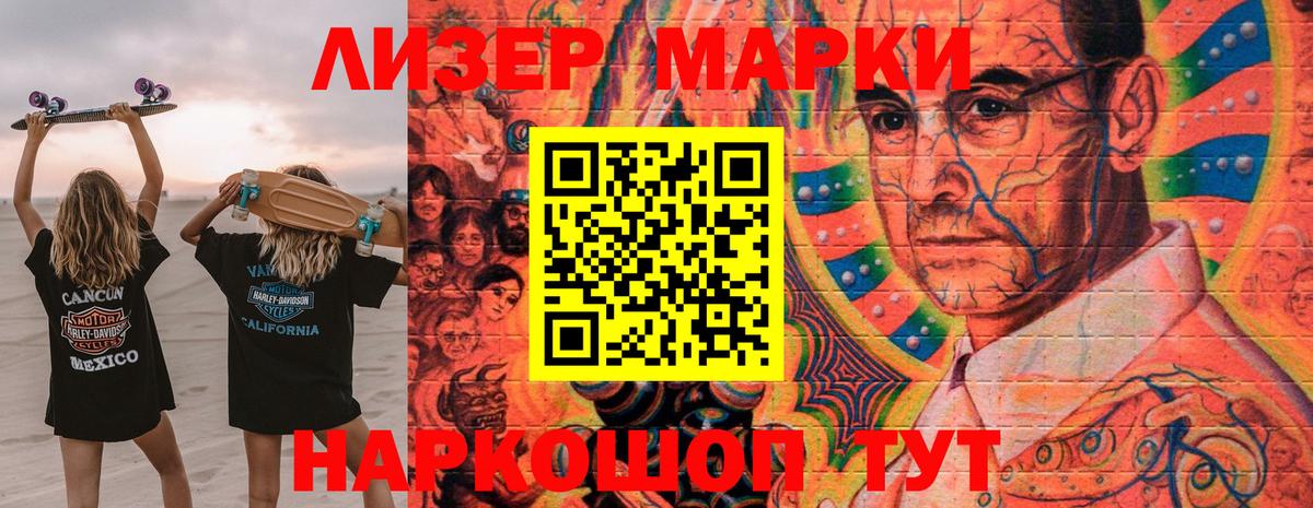 Марки N-bome 1500мкг  Вход с VPN  наркотики  Марки N-bome 1500мкг  Ростов Великий 