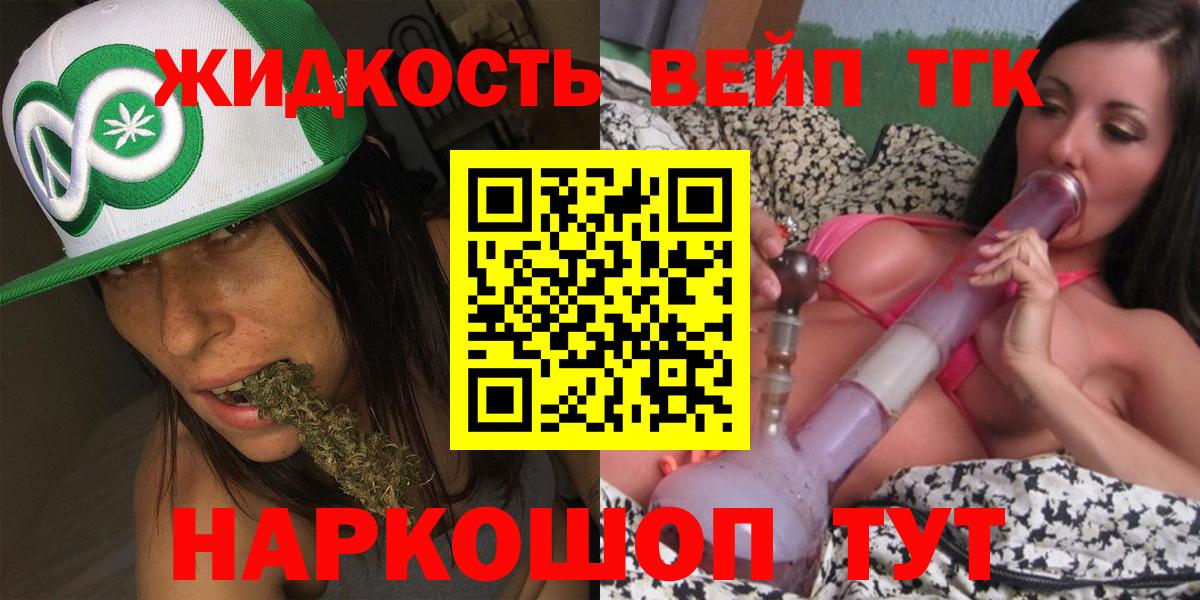 OMG ТОР  Вход с VPN  Дистиллят ТГК THC oil  Ростов Великий  ТГК вейп с тгк 
